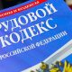 В Кисловодске прошла неделя приемов граждан по вопросам защиты трудовых прав граждан
