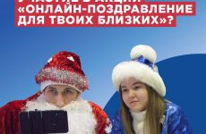 Ставропольские волонтеры запустили акцию «Онлайн-поздравление для твоих близких»