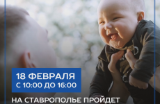 На Ставрополье пройдет Единый день приемов граждан по вопросам отцовства