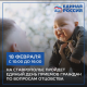 На Ставрополье пройдет Единый день приемов граждан по вопросам отцовства