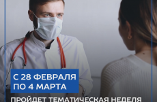 На Ставрополье пройдет тематическая неделя приемов граждан по вопросам здравоохранения
