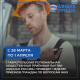 На Ставрополье стартовала Неделя приемов граждан по вопросам ЖКХ