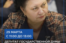 Федеральный депутат Раиса Кармазина проведет личный прием граждан