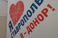 Ставропольская региональная и местные приемные партии стали донорами крови