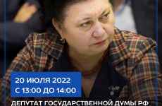 Федеральный депутат проведет личный прием граждан в Ставрополе