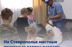 На Ставрополье местные приемные партии раздали детям из ПВР 3-D раскраски