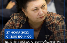 Депутат Госдумы РФ проведет личный прием граждан в Ставрополе