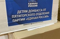 Книги для детей Донбасса передают регприемную партии