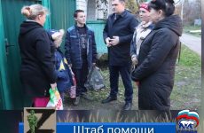 На Ставрополье продолжается помощь участникам СВО и их семьям