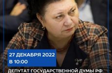 Раиса Кармазина проведет личный прием граждан