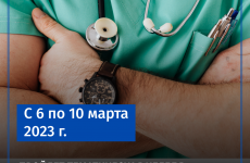 На Ставрополье пройдет тематическая неделя приемов граждан по вопросам здравоохранения