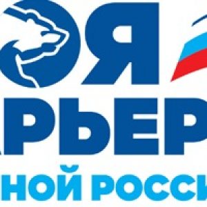 На Ставрополье стартует новый партийный проект «Моя карьера с «Единой Россией»