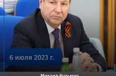 Михаил Кузьмин проведет личный прием граждан