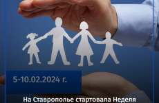 На Ставрополье стартовала Неделя приемов граждан по вопросам социальной поддержки