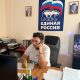 Дистанционный прием граждан прошел в Степновском округе