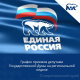 График приемов депутатами Государственной Думы