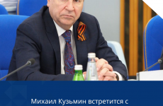 Михаил Кузьмин встретится с заявителями в Ставрополе