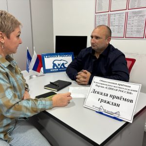 Инициативы поддержаны: состоялись консультации депутатов с населением