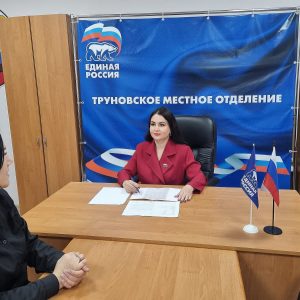 В Труновском округе ответили на проблемные вопросы заявителей