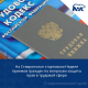 На Ставрополье стартовала Неделя приемов граждан по вопросам защиты прав в трудовой сфере